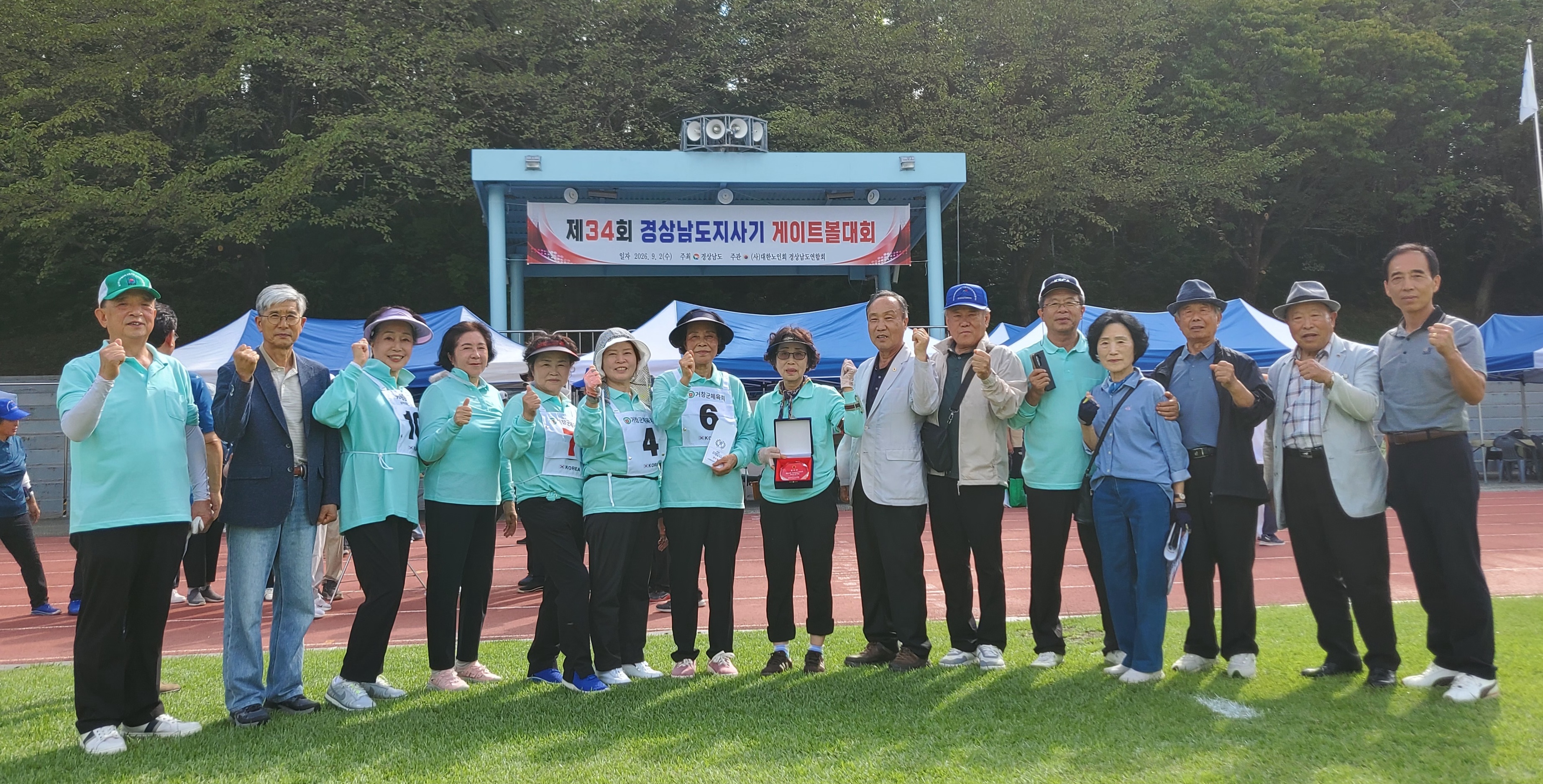 제34회 경상남도 게이트볼 대회 거창군 여성부팀 준우승