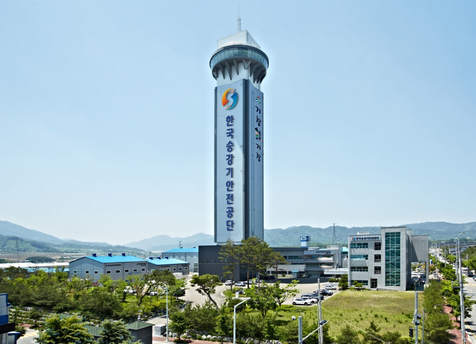 한국승강기안전공단, 거창군 농특산물 구매로 상생협력 강화