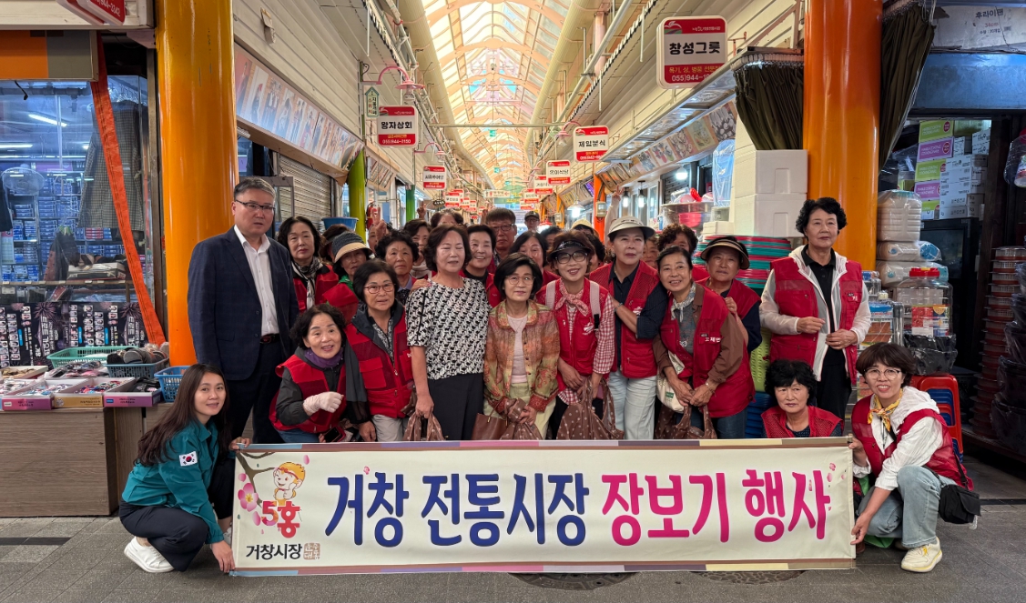 ‘거창군 여성자원봉사회’, 추석맞이 릴레이 장보기로  전통시장에 온기 더해
