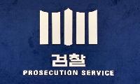 [단독] 국힘 경남도당, ‘거창군수 당원명부 유출 의혹’ 검찰고발