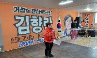 거창의 ‘잔 다르크’ 김향란, 4선 고지 향한 무소속 출사표… “오직 군민만 믿고 간다”