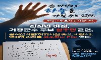 거창군수 A후보, 공직선거법상 허위사실 유포·비방죄, 명예훼손 혐의로 피소