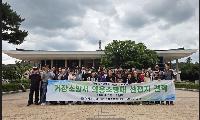 거창소방서, 의용소방대연합회 선진지 견학