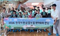 거창교육지원청, 차승민 작가 초청‘ 작가와의 만남’개최