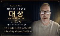 ‘제1회 K-CULTURE AI 국제영화제’ 오는 9월 6일 서울 개최