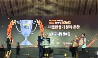 경남도, 행복농촌만들기 콘테스트 3개 분야 수상 쾌거
