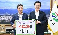 유한성 한성주택 대표, 거창군 '아림1004운동'에 성금 2천만 원 기부
