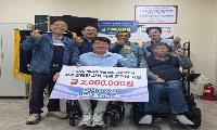 사)거창포럼, 경남척수장애인협회 거창군지회에 사회복귀 훈련비 200만원 지원